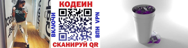 сколько стоит  Ермолино  Кодеиновый сироп Lean напиток Lean (лин) 