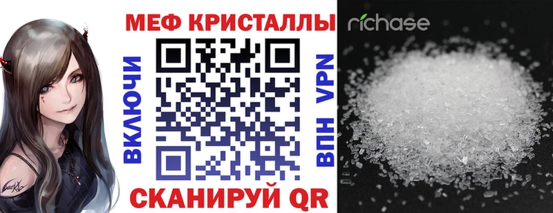 купить закладку  Ермолино  Мефедрон мука 