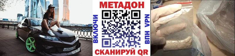 Метадон белоснежный  Ермолино 