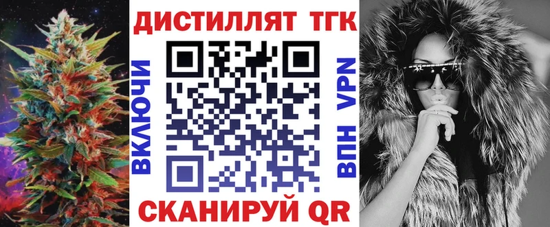 ТГК концентрат  OMG рабочий сайт  Ермолино 
